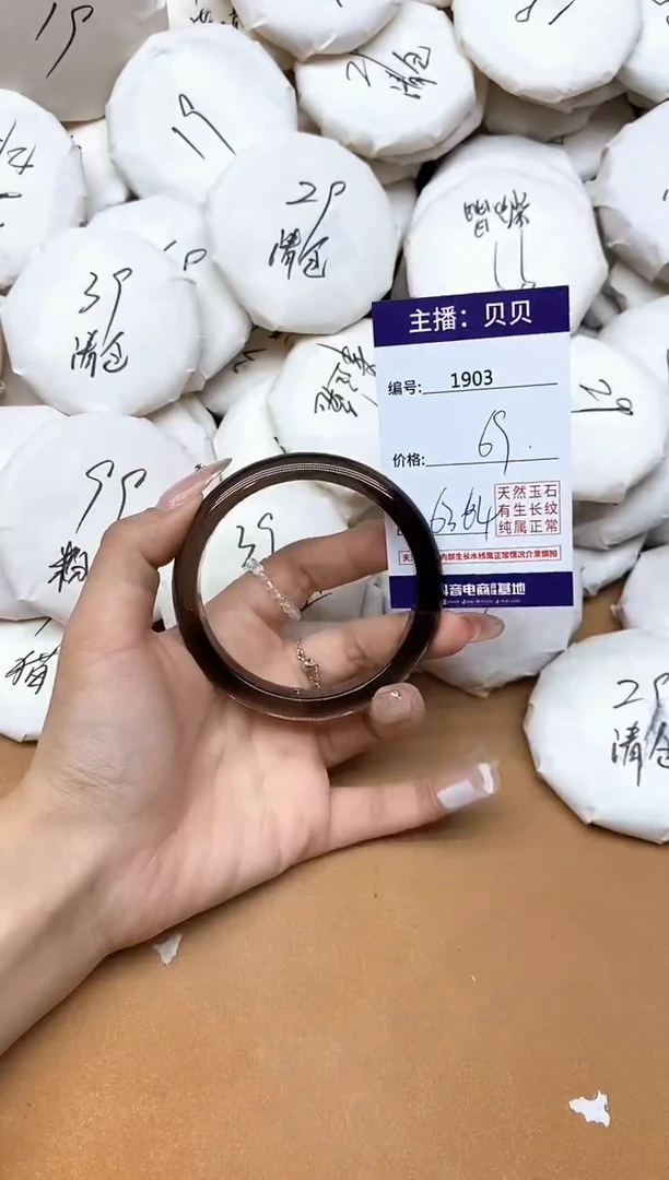 未镶嵌黑曜岩手镯1903