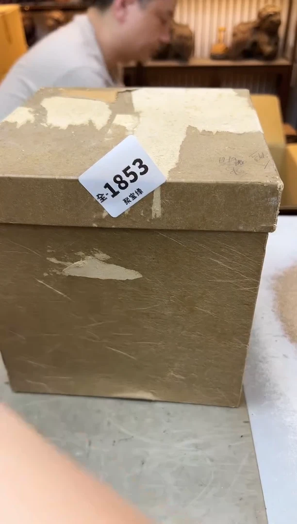 瓷片星*1853聚宝缘优品精选