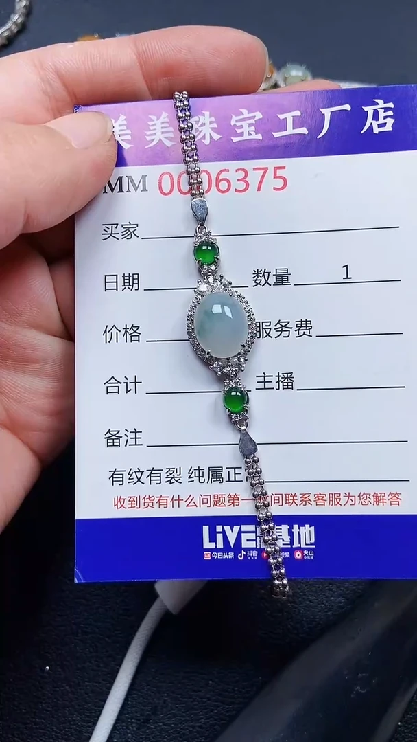 颈饰银S925镶嵌翡翠6375