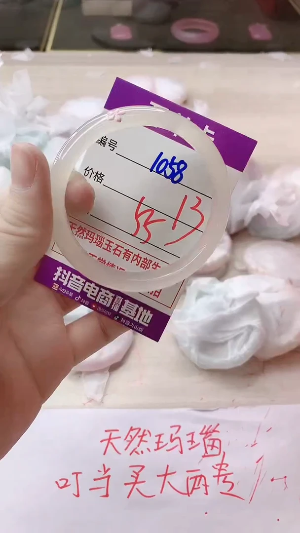 手镯玛瑙/玉髓未镶嵌1058