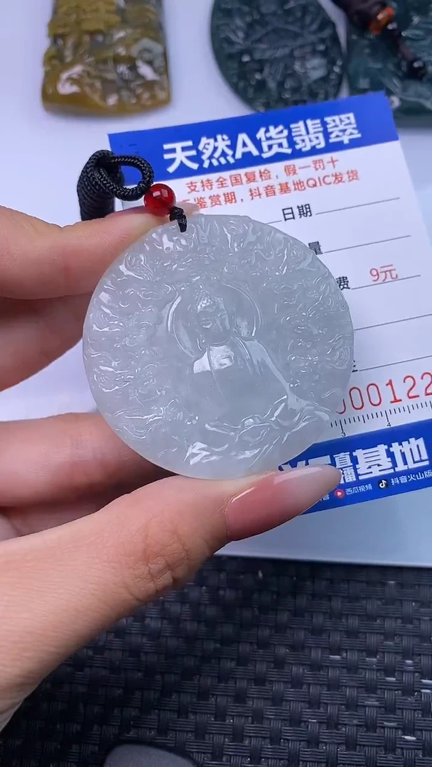 颈饰未镶嵌翡翠1222