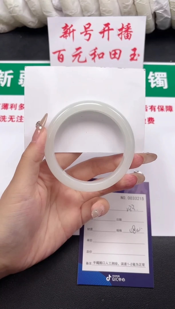 和田玉手镯未镶嵌233-3-58