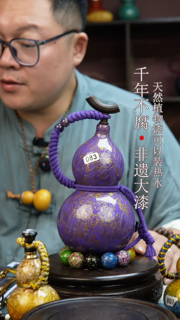 083非遗大漆酒葫芦一物一价（送底座漏斗等饰品）1