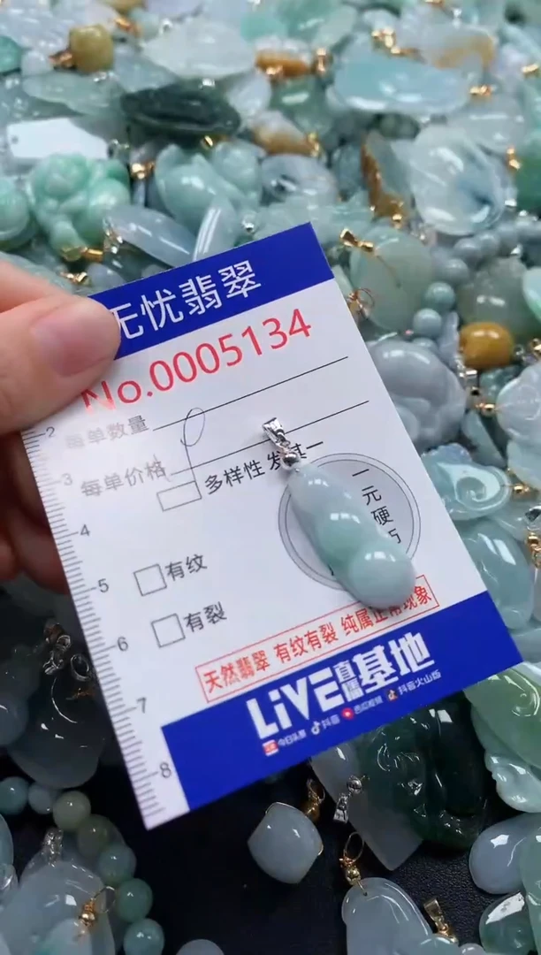 颈饰未镶嵌翡翠5134