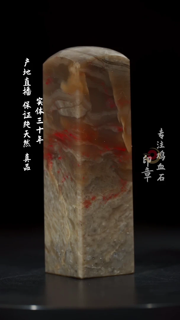 【闪购商品】鸡血石牛角冻鸡血石