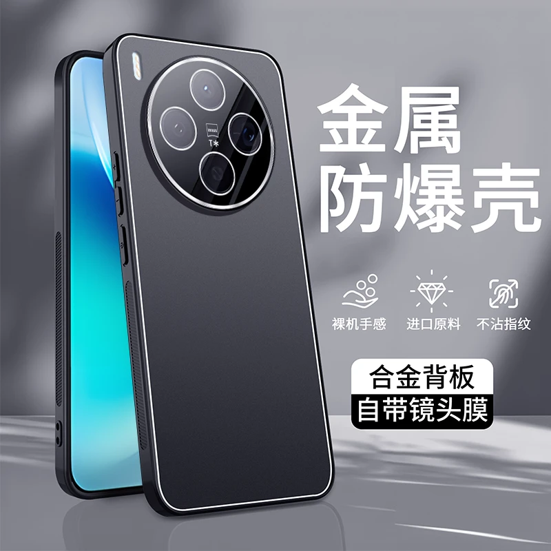适用于vivox300手机壳vivoX300pro微磨砂保护套男女全包镜头防摔