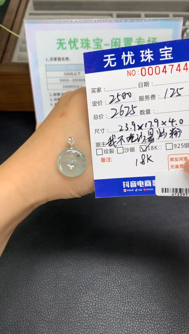 定制翡翠18K金镶嵌哔**?X663