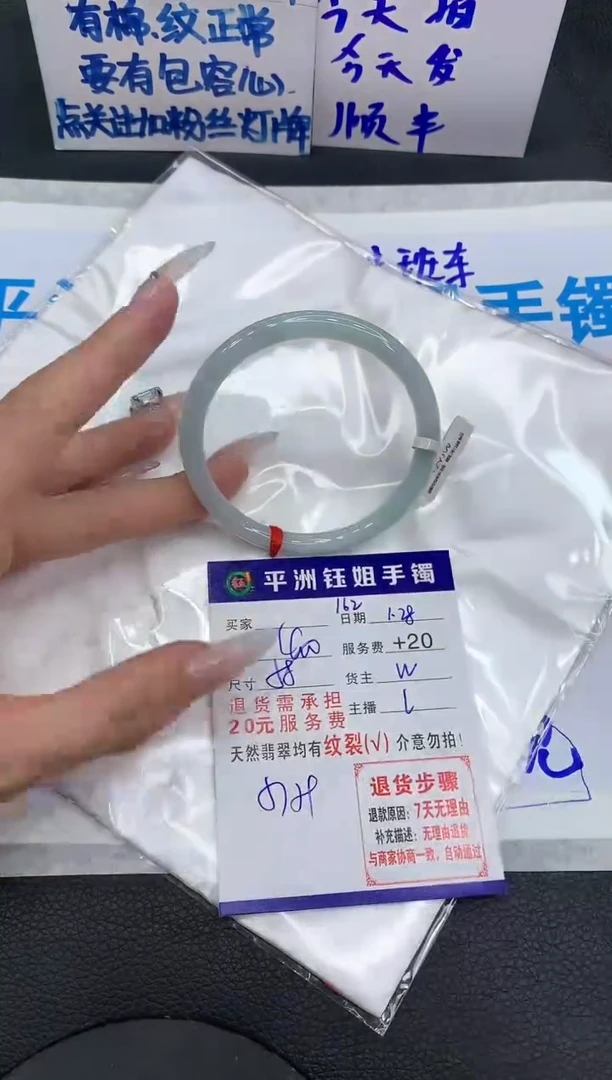 【闪购商品】翡翠手镯未镶嵌111111111