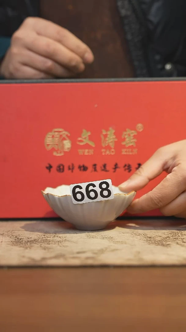 陶瓷茶器茶具主人杯668