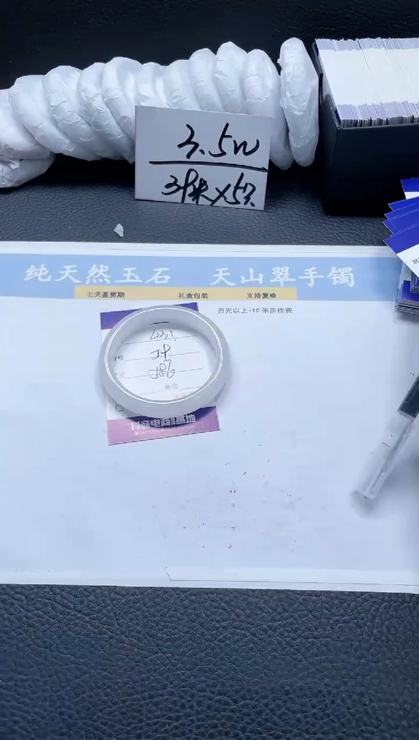 【闪购商品】石英质玉手镯未镶嵌431-58