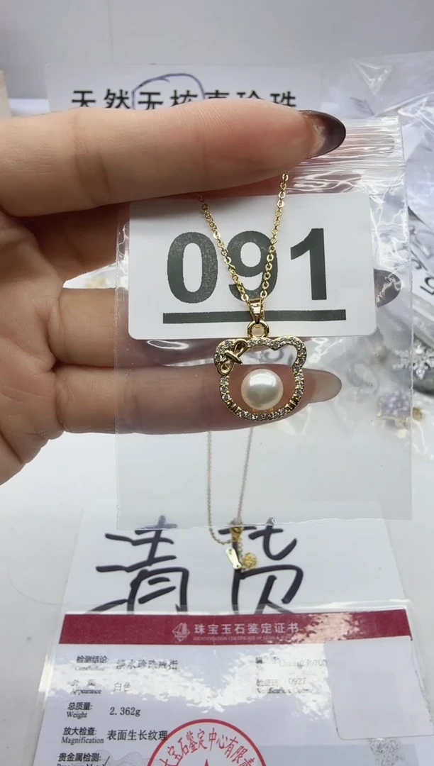 合金珠宝奇石淡水珍珠091