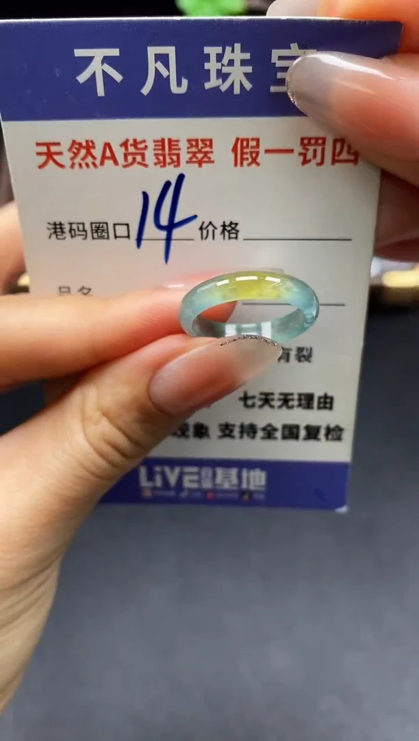 未镶嵌戒指翡翠天然A货翡翠185