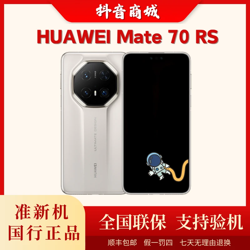 准新品 Huawei/华为 【全款】Mate70RS非凡大师双层OLED手机