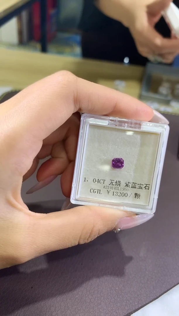 【闪购商品】蓝宝石裸石未镶嵌144FL   1.04ct一盒发货