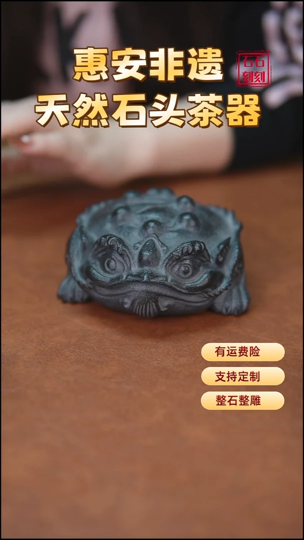 天然乌金石招财金蟾茶宠摆件11.5*14*6cm