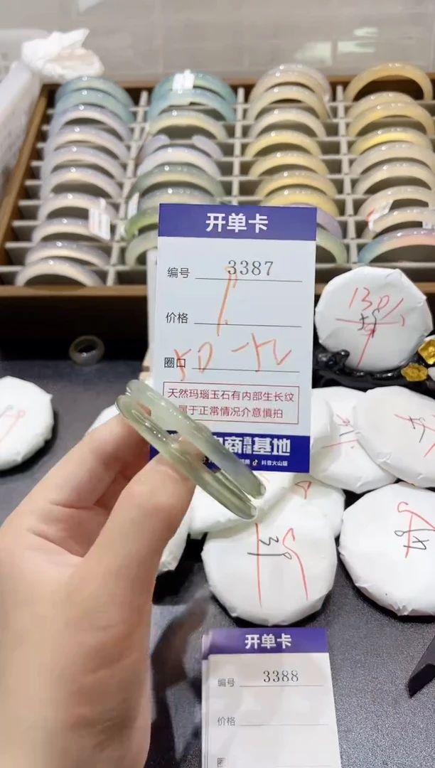手镯玛瑙/玉髓未镶嵌3387