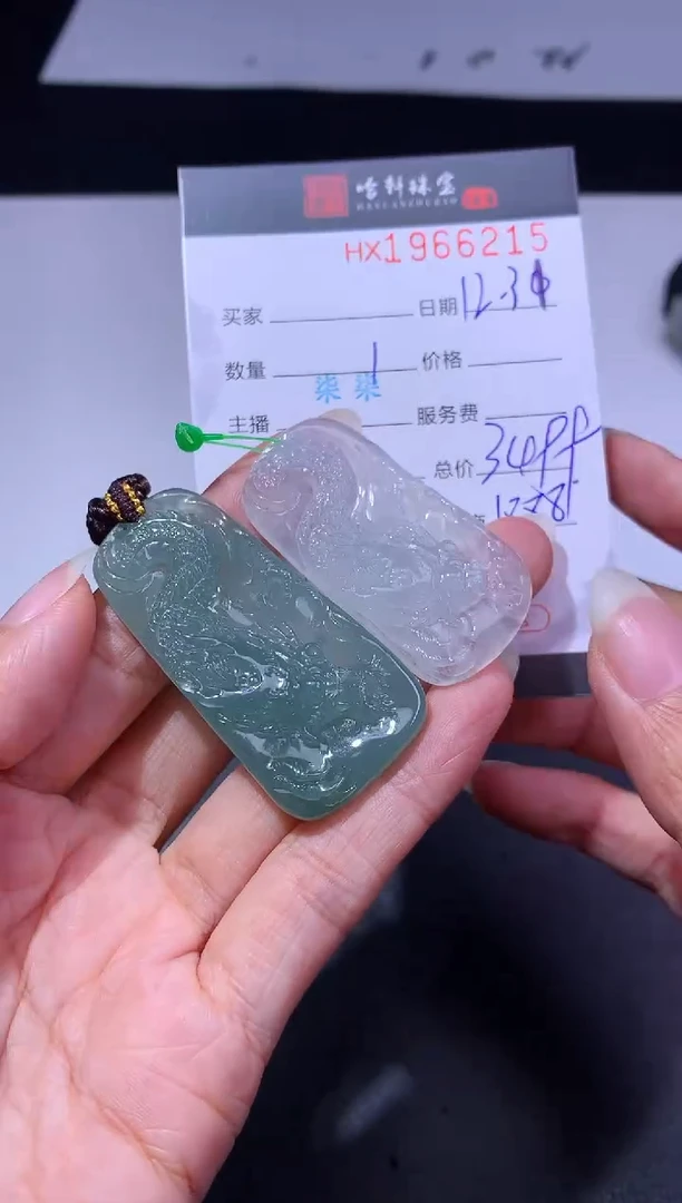 未镶嵌挂件翡翠哈轩 挂件1+1