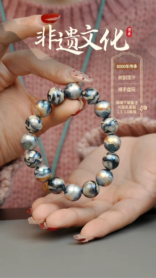 【闪购商品】大漆渺渺夜晖1.2手串16子 非遗大漆珠