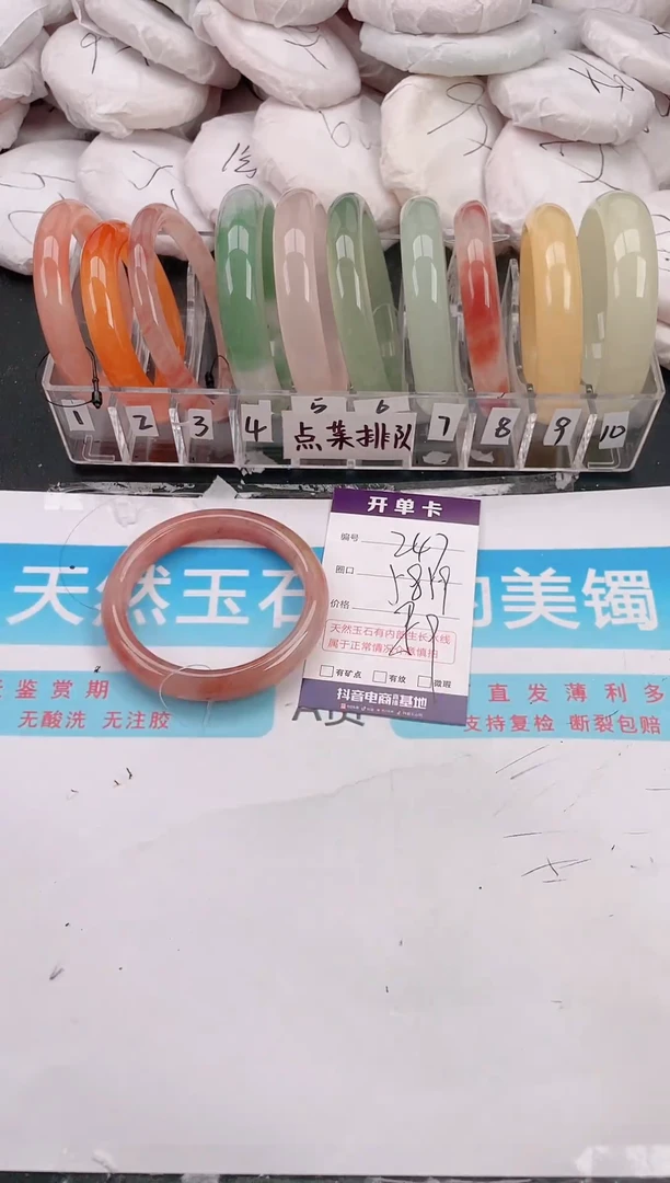 未镶嵌手镯石英质玉247
