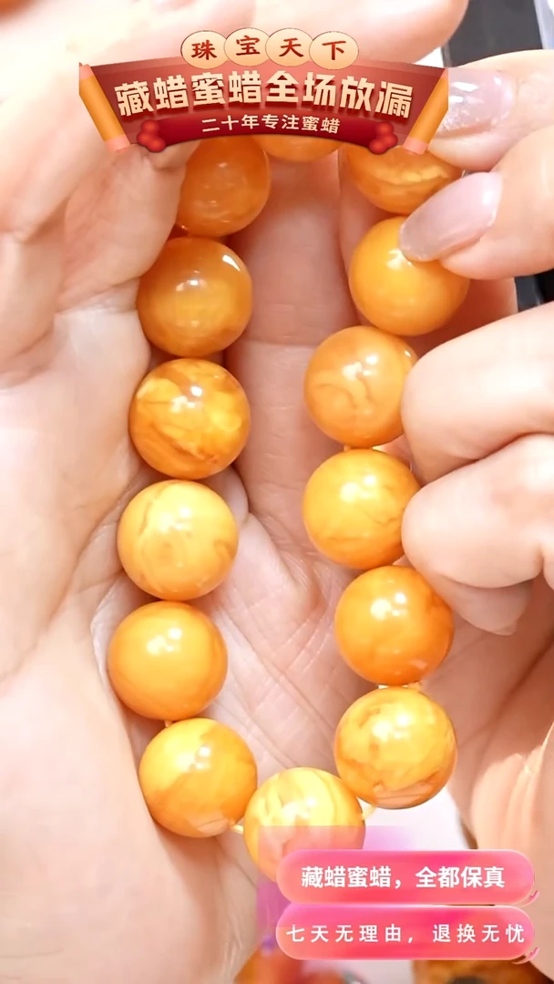 未镶嵌颈饰蜜蜡5937天然蜜蜡珠宝奇石全部保真
