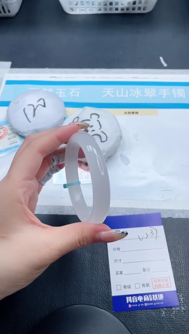 石英质玉手镯未镶嵌29V237-62