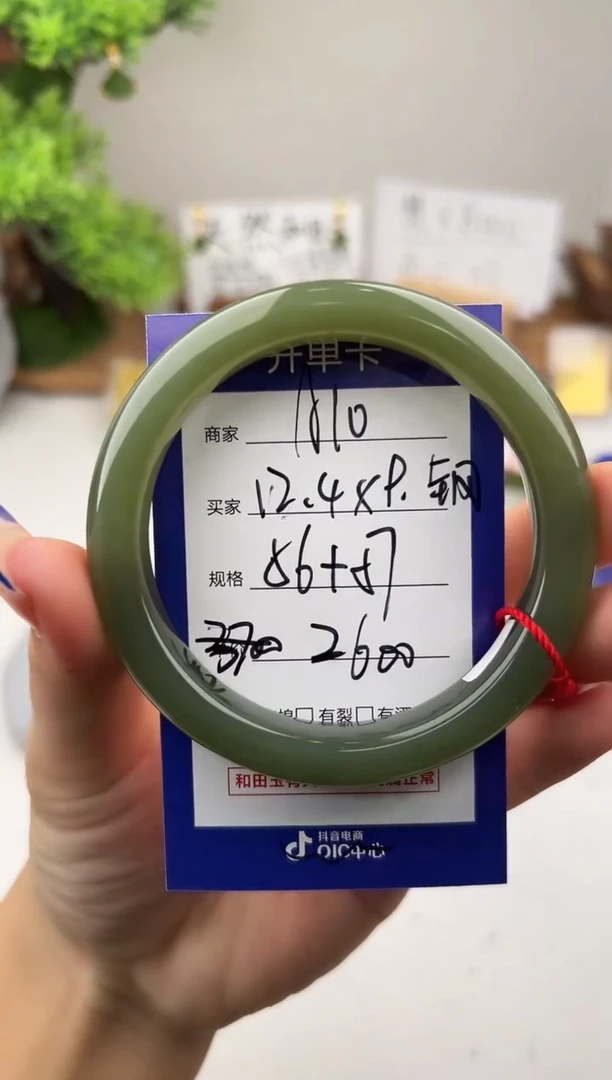 未镶嵌手镯和田玉南****心微色差A10