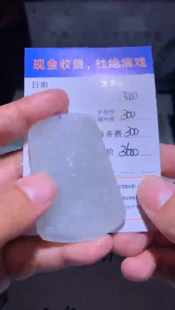 未镶嵌定制翡翠毛货-不退不换