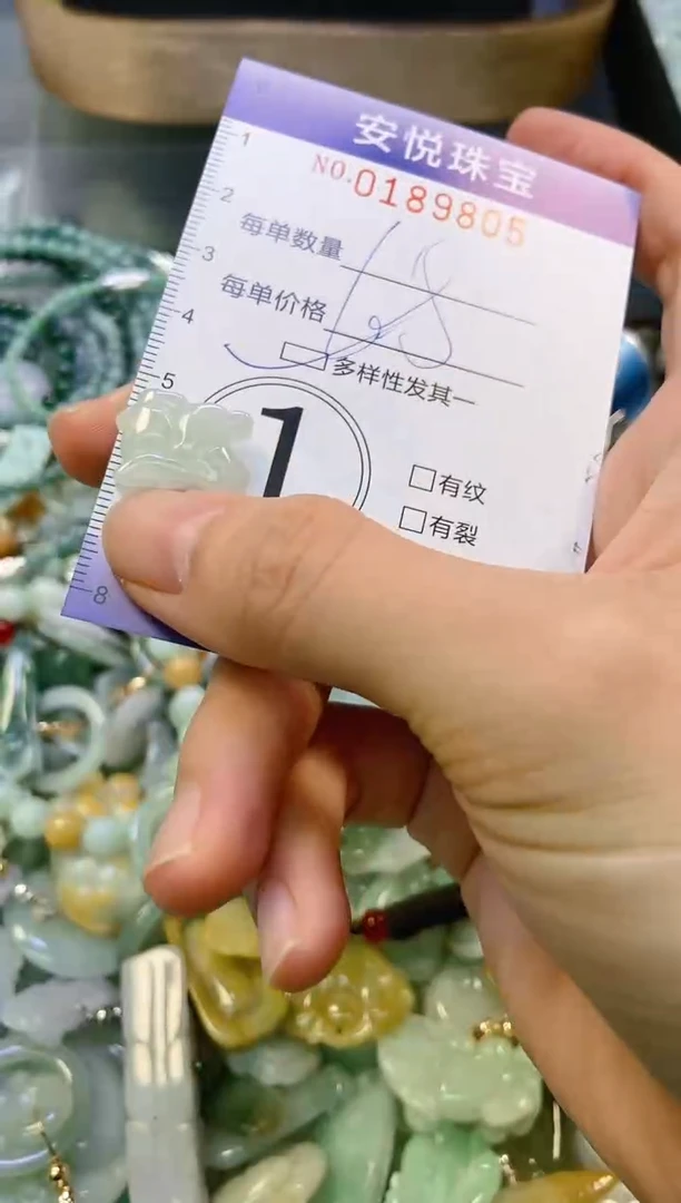 翡翠未镶嵌颈饰闪购0189805多样性发其一