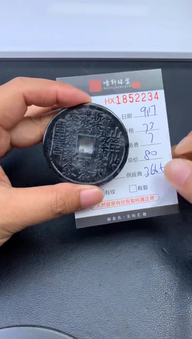未镶嵌挂件翡翠哈轩 挂件1·