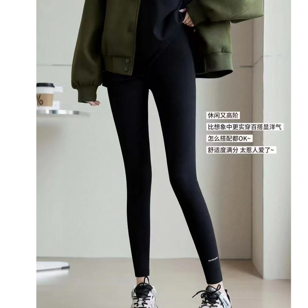 【锐姐优选】[2191瑜伽打底裤]百搭外穿加绒洋气显瘦打底裤