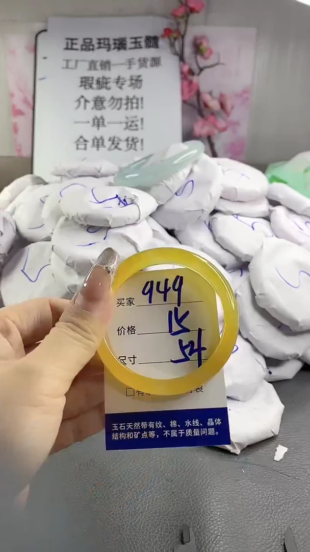 玛瑙/玉髓手镯未镶嵌949