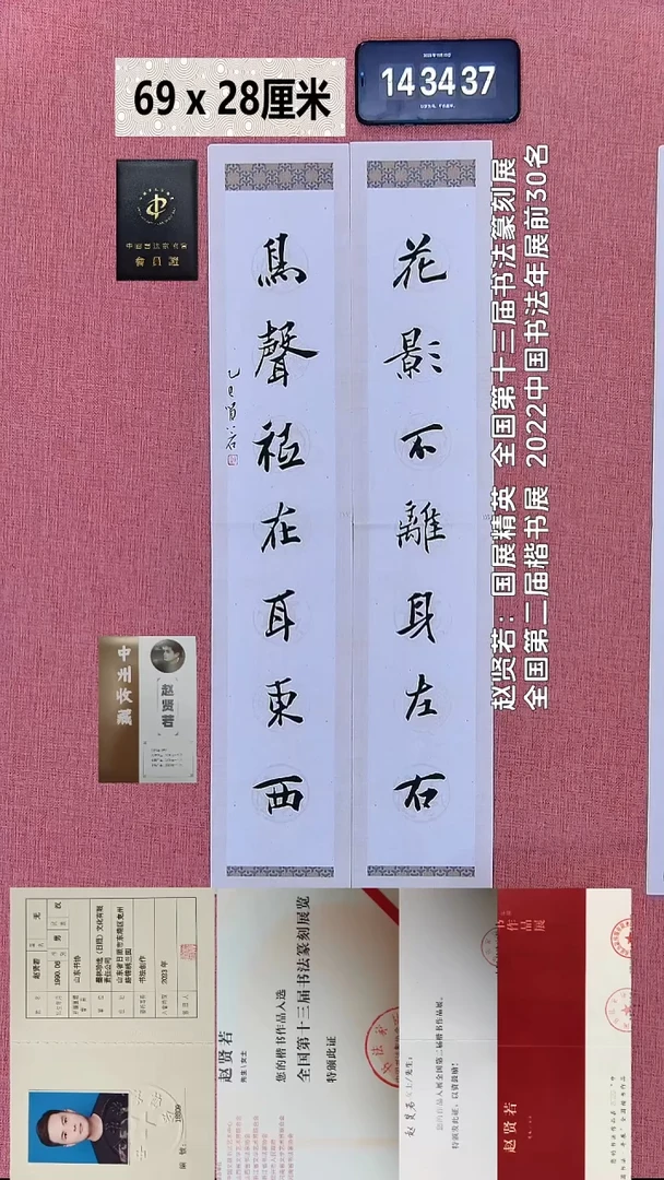 书法153    赵老师书法作品