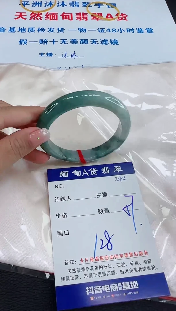 未镶嵌手镯翡翠111111111