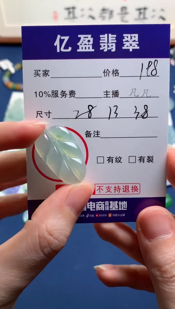 【闪购商品】定制翡翠未镶嵌0666061197