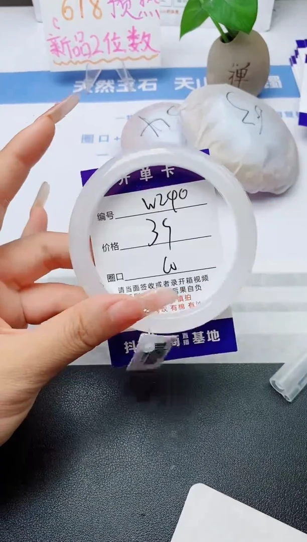 石英质玉手镯未镶嵌w240-B