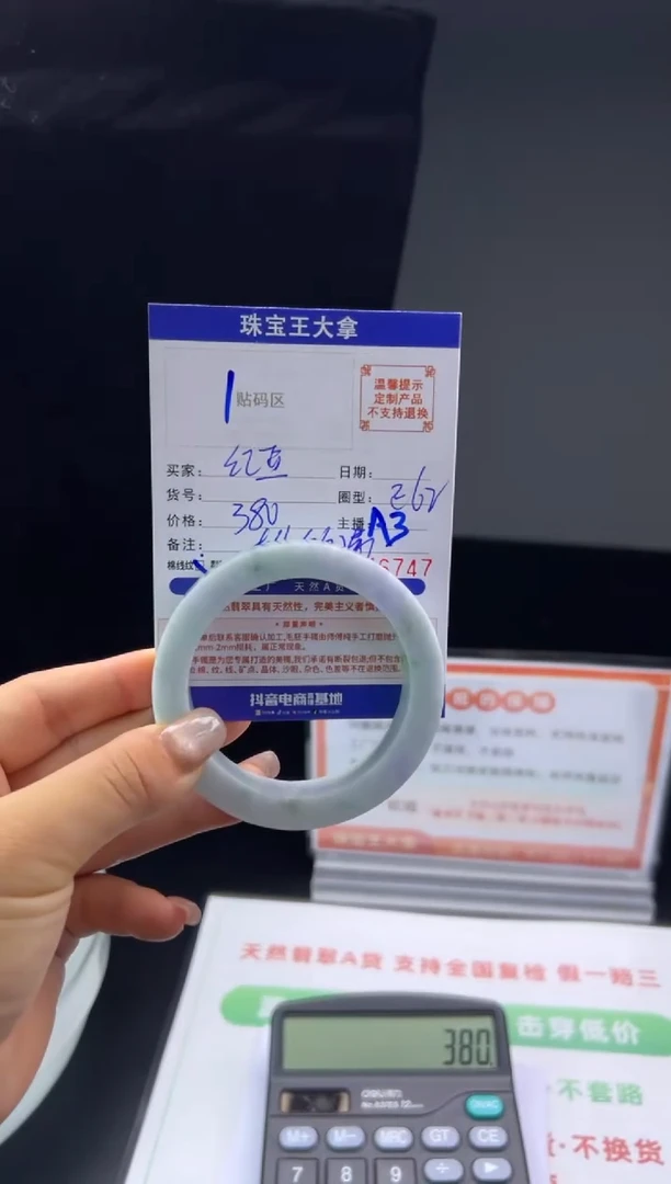 未镶嵌手镯定制翡翠红****】手镯
