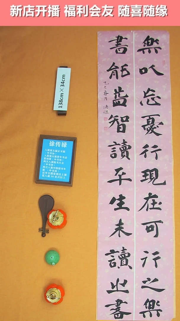 【闪购商品】书法徐老师原创纯手写书法作品