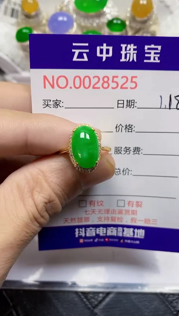 【闪购商品】翡翠戒指银S925镶嵌/8525