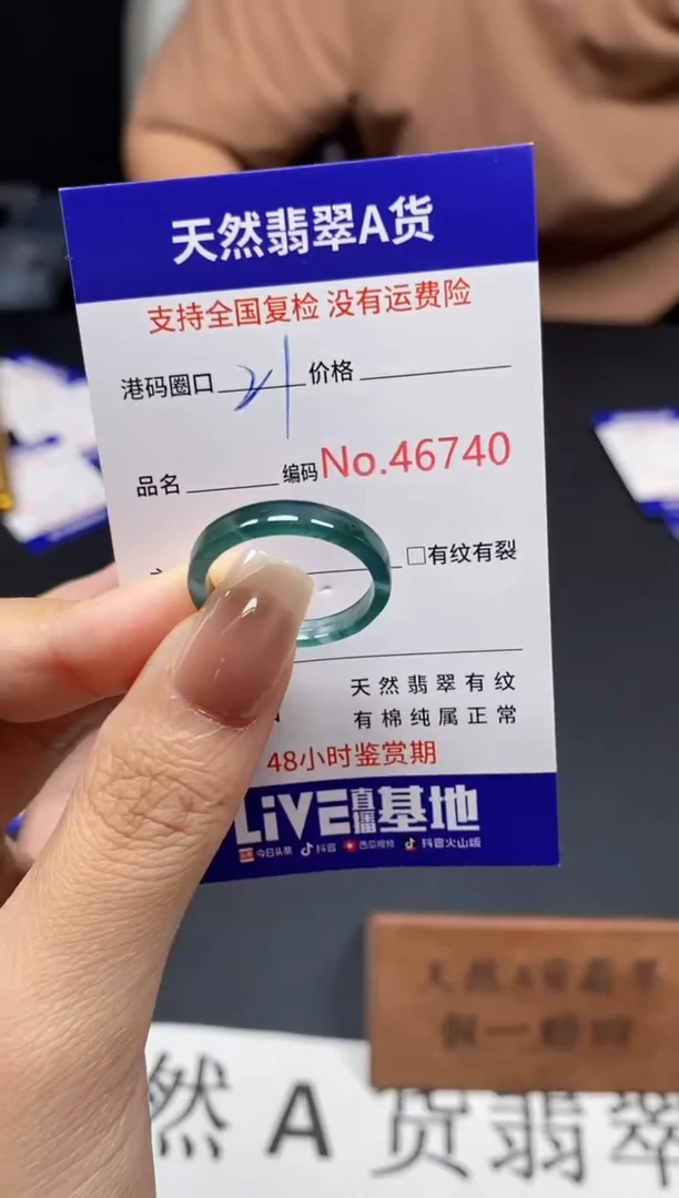 未镶嵌戒指翡翠天然A货翡翠6740