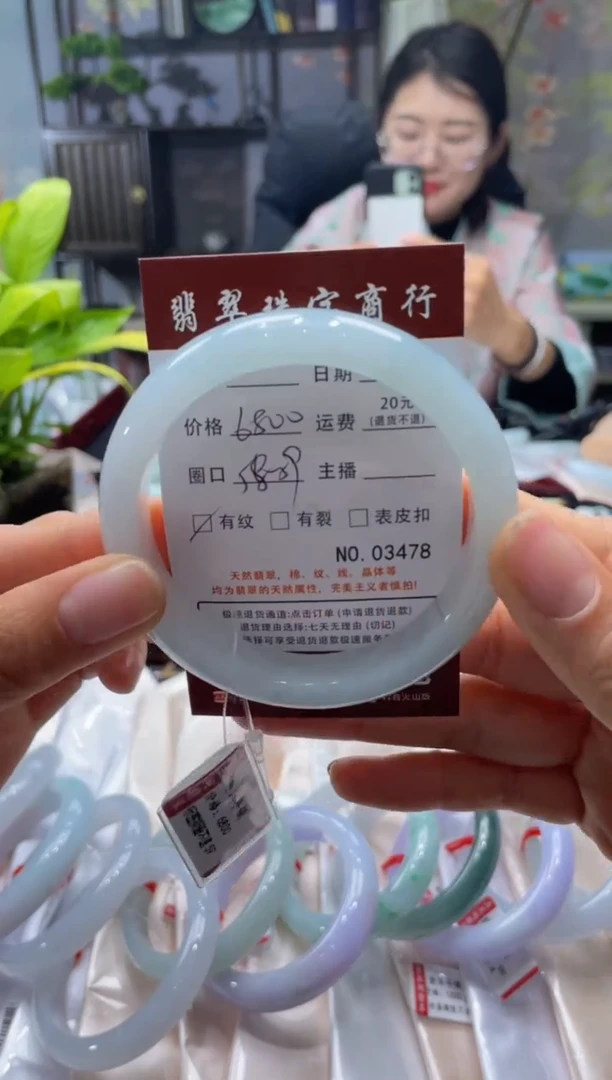 未镶嵌手镯翡翠3478***