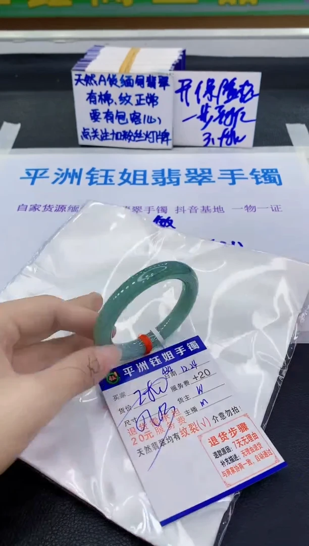 未镶嵌手镯翡翠1111