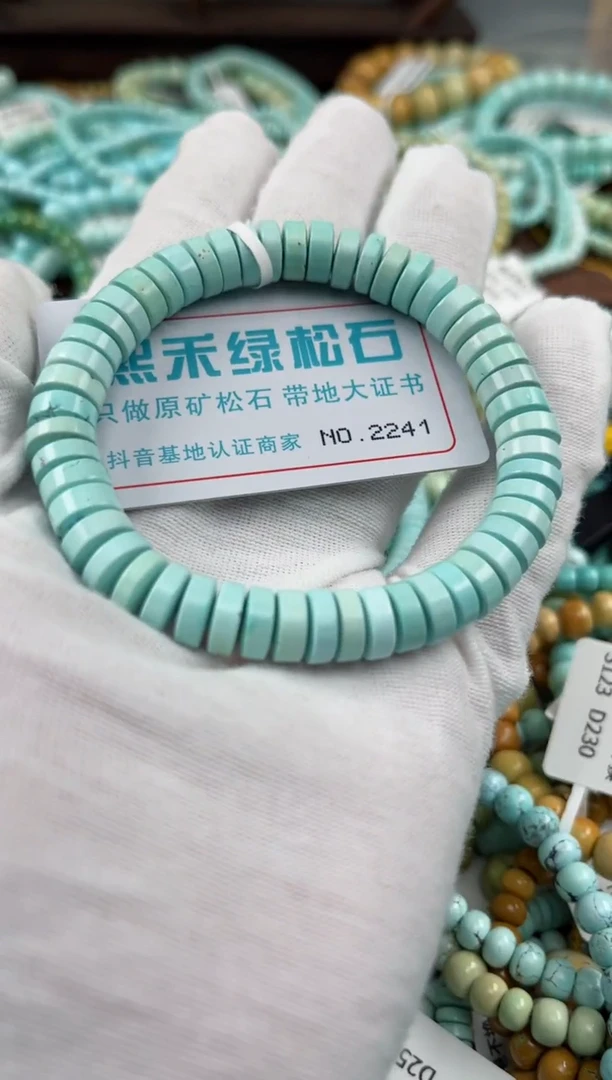 未镶嵌绿松石松石2241