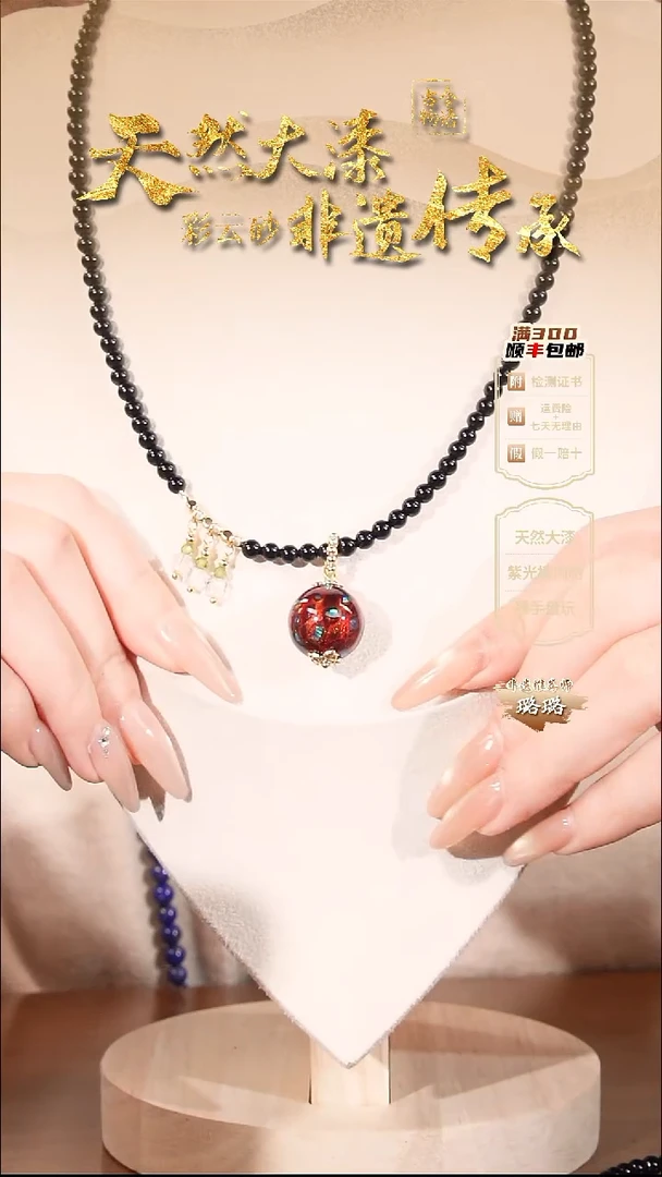 彩云砂1.5大欧极光红单珠项链