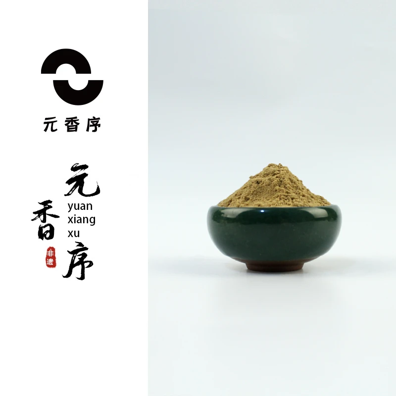 【鹅梨降真香】香粉天然制作家用卧室客厅书房室内经典香熏香篆高级