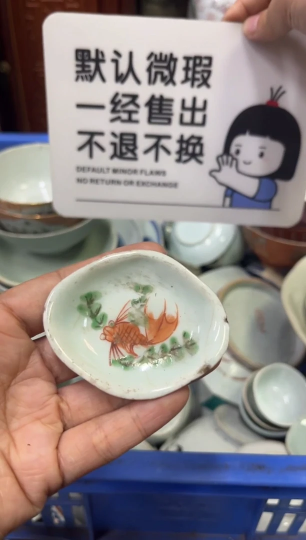 瓷器檀*坡【不退不换直播闪购】瓷器微瑕介意勿拍