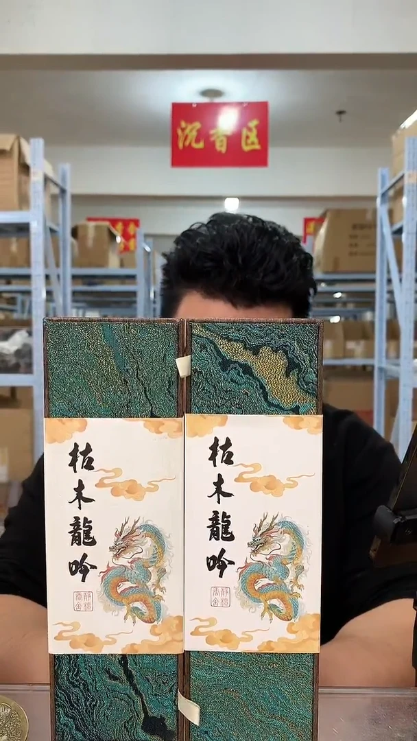 线香枯木龙吟 线香香薰 200g