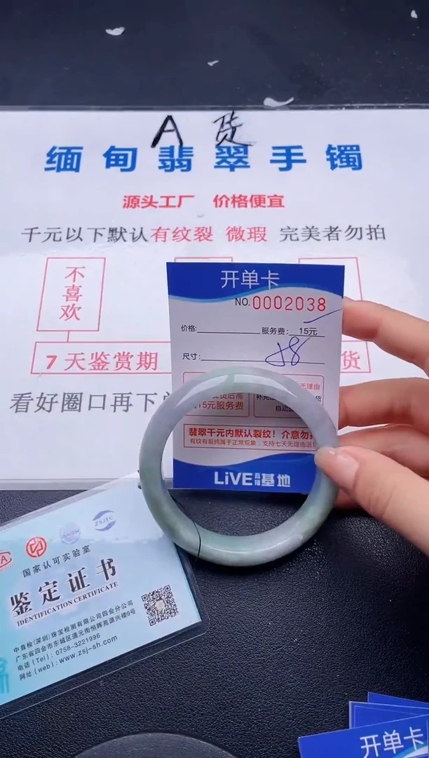 翡翠手镯未镶嵌38拍哪个图片就是发哪个