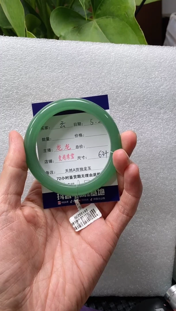 石英质玉手镯未镶嵌龙龙62+ 云