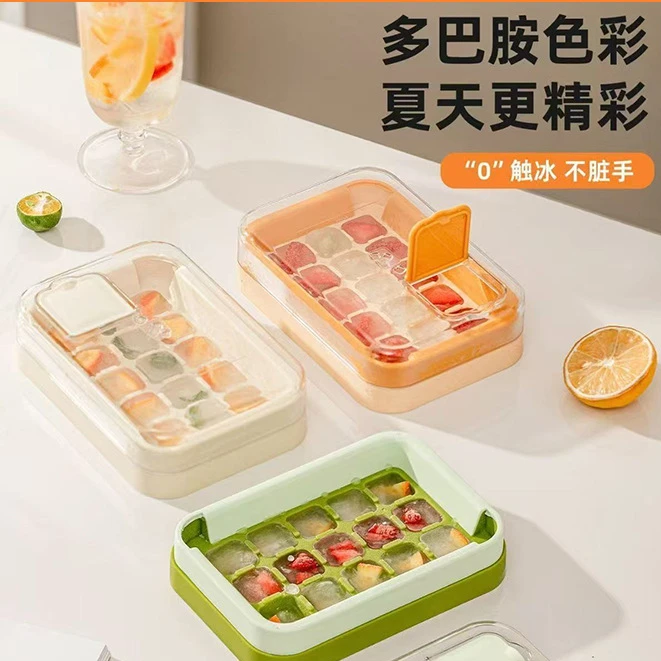 零触注水按压冰块模具冰格家用DIY制冰器带盖易脱模冰块制冰模具