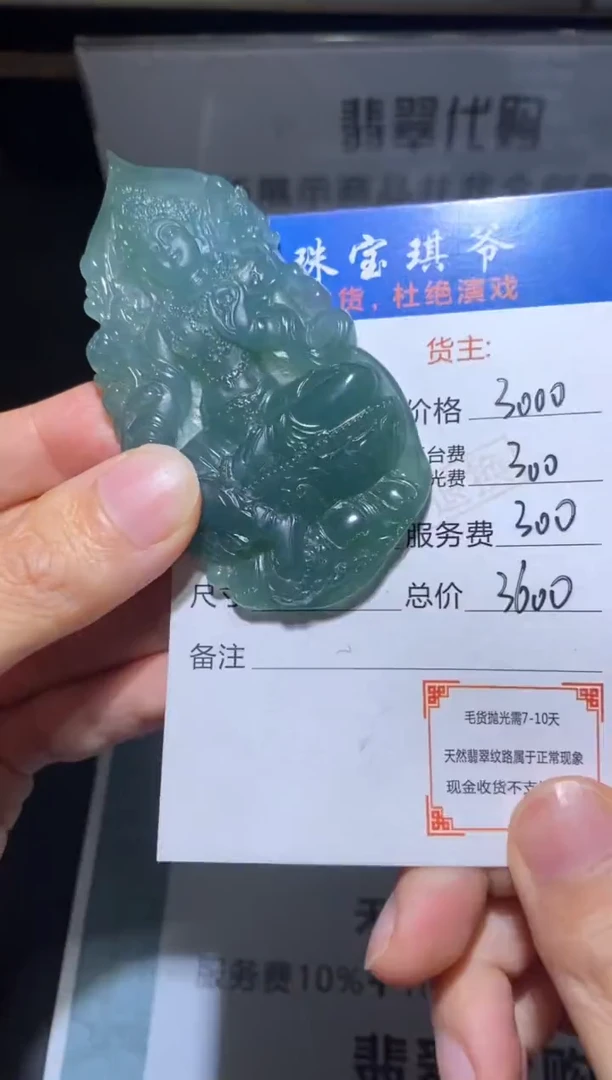 定制翡翠未镶嵌毛货-不退不换